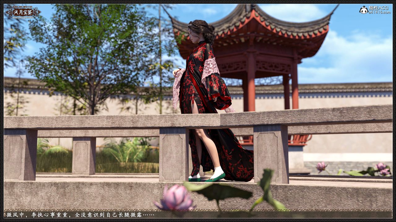 [3D]风月宝鉴第17话