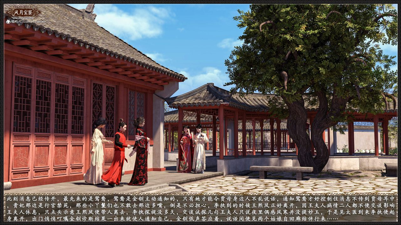 [3D]风月宝鉴第17话