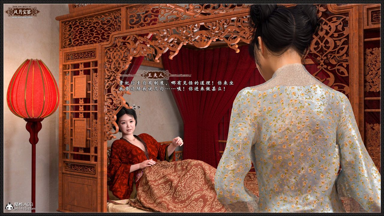 [3D]风月宝鉴第17话