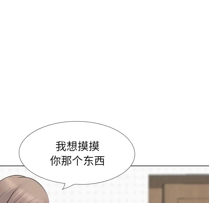 姊姊的秘密日记第23话