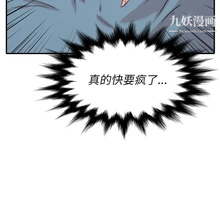 色花穴第34话