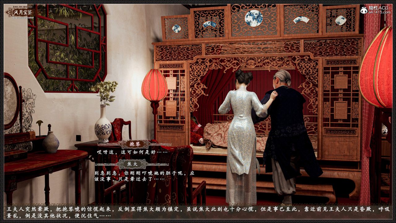 [3D]风月宝鉴第17话