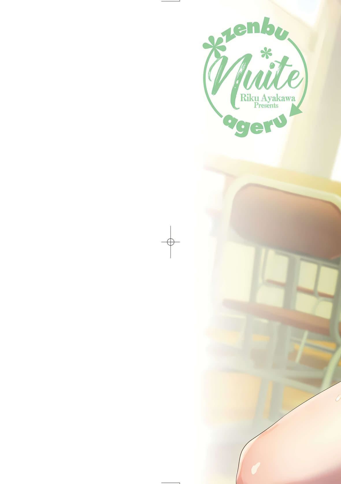 [あやかわりく]ぜんぶヌいてあげる｜全部射出来不用忍[中国翻訳][DL版][あやかわりく]ぜんぶヌいてあげる｜全部射出来不用忍[中国翻訳][DL版]