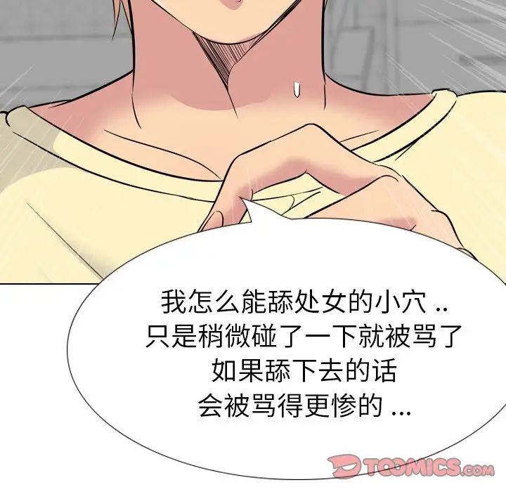 姊姊的秘密日记第23话