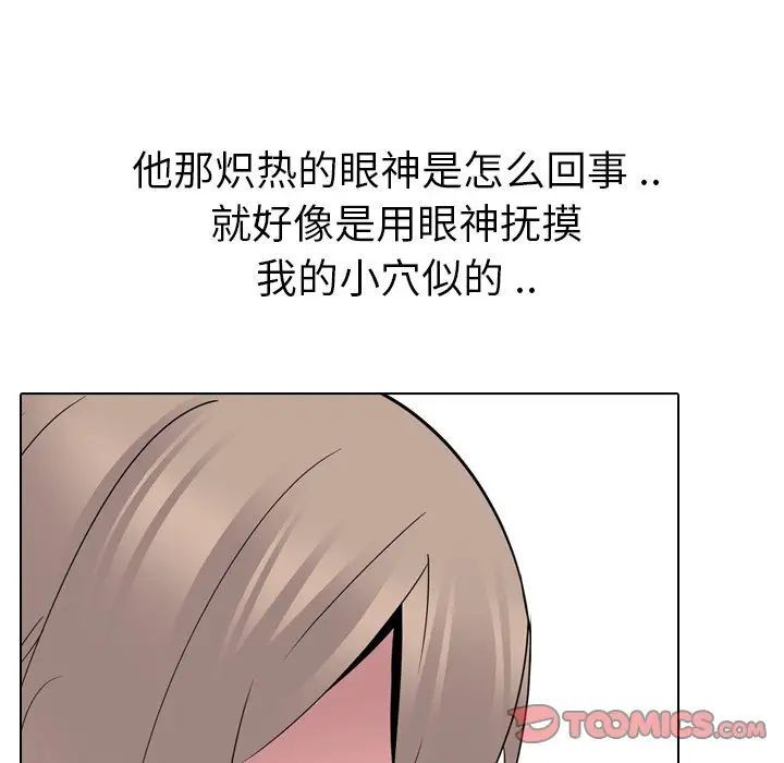 姊姊的秘密日記第24话