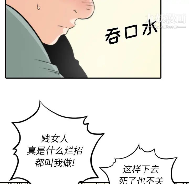 色花穴第34话