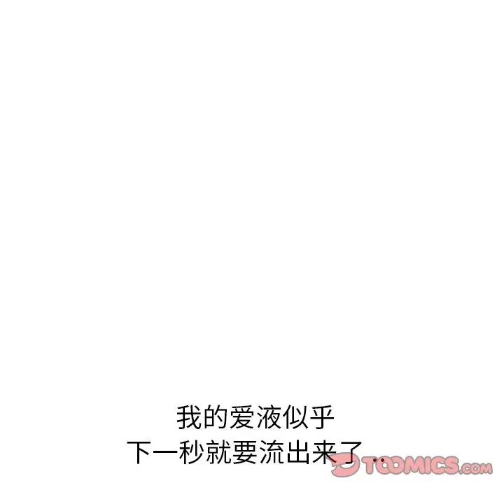 姊姊的秘密日记第24话