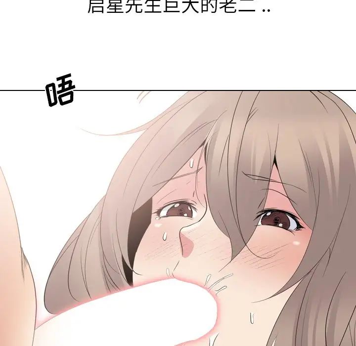 姊姊的秘密日记第24话