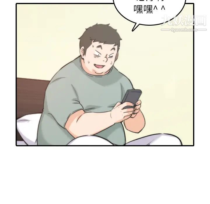 色花穴第34话