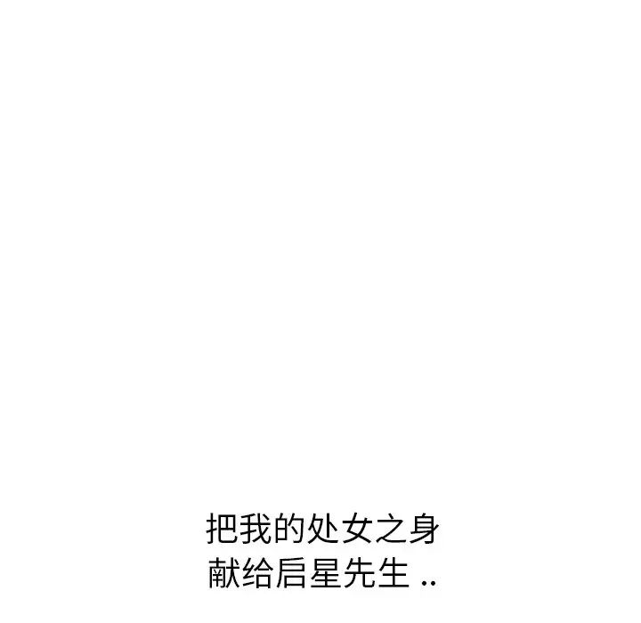 姊姊的秘密日记第24话