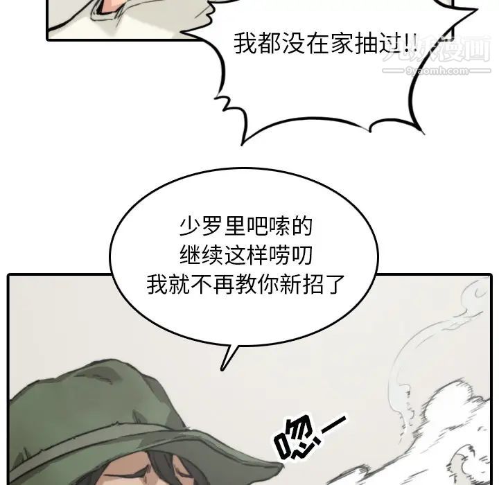 色花穴第35话