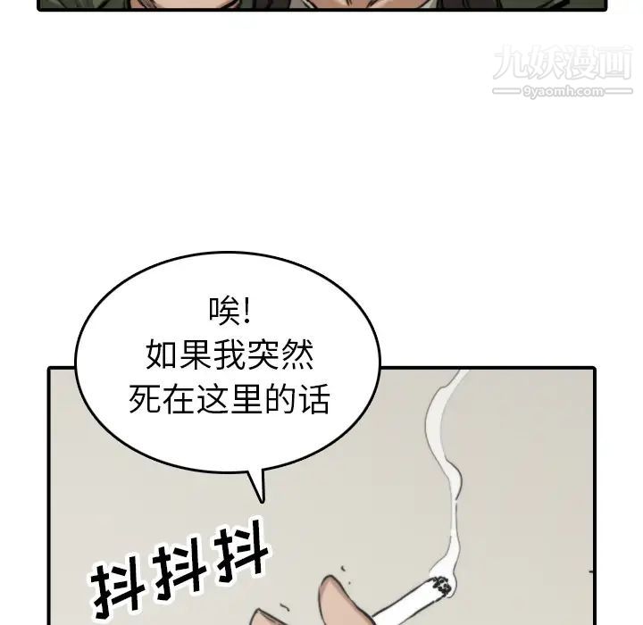 色花穴第35话