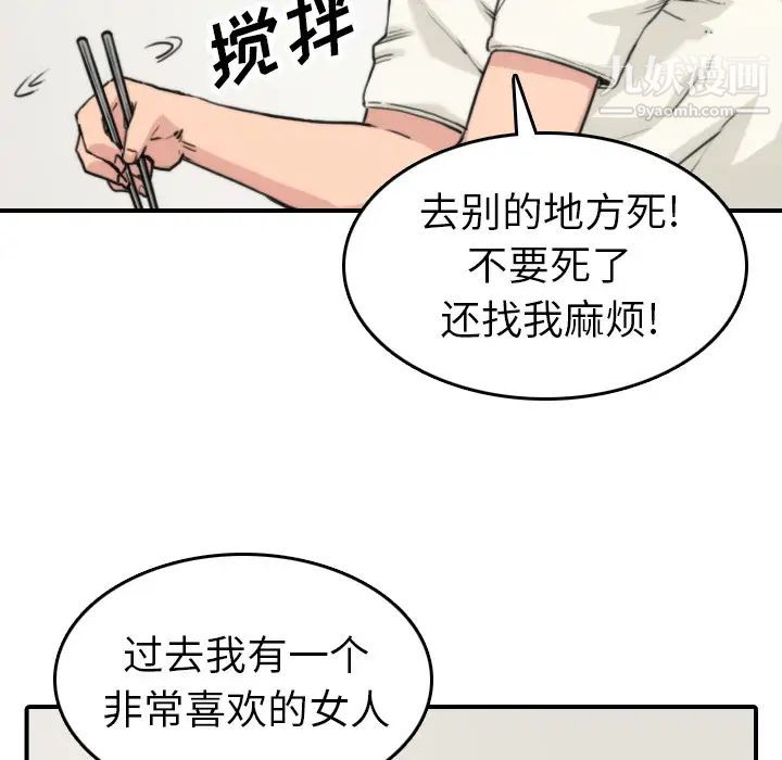 色花穴第35话