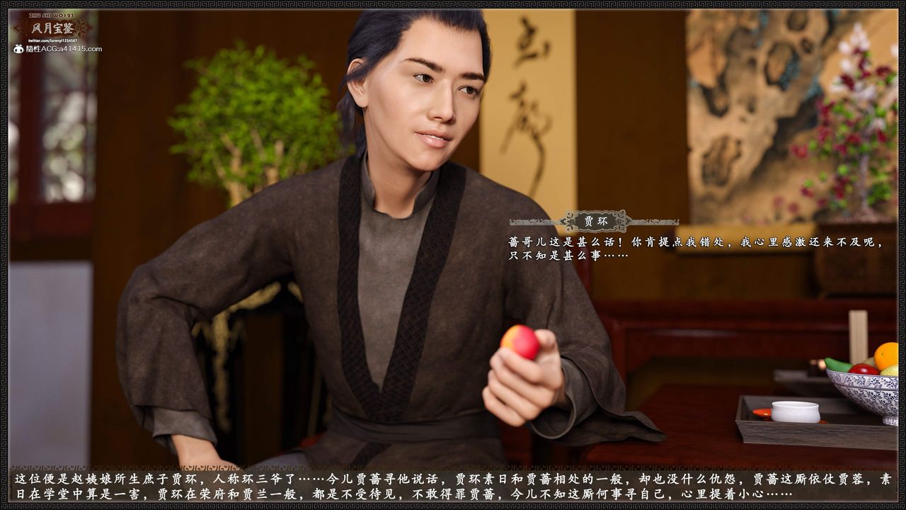 [3D]风月宝鉴第19话