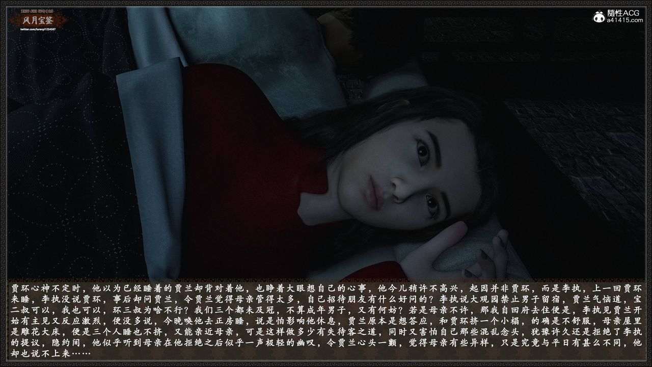 [3D]风月宝鉴第19话