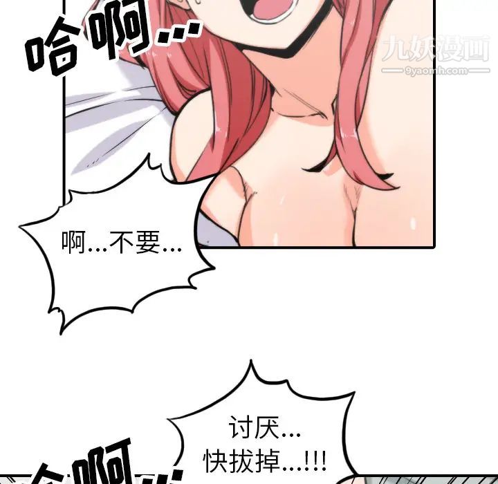 色花穴第35话