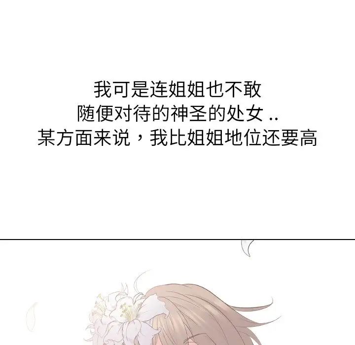 姊姊的秘密日记第24话