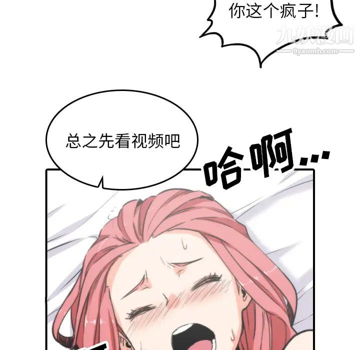 色花穴第35话