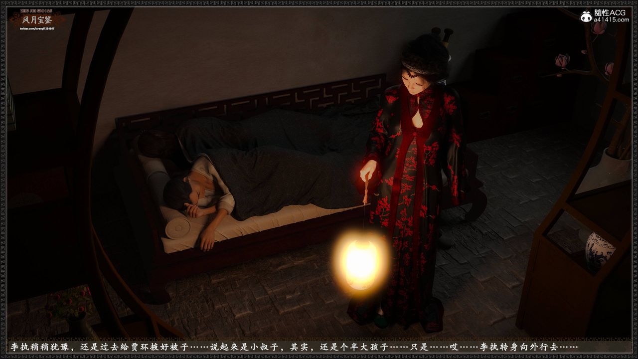 [3D]风月宝鉴第19话