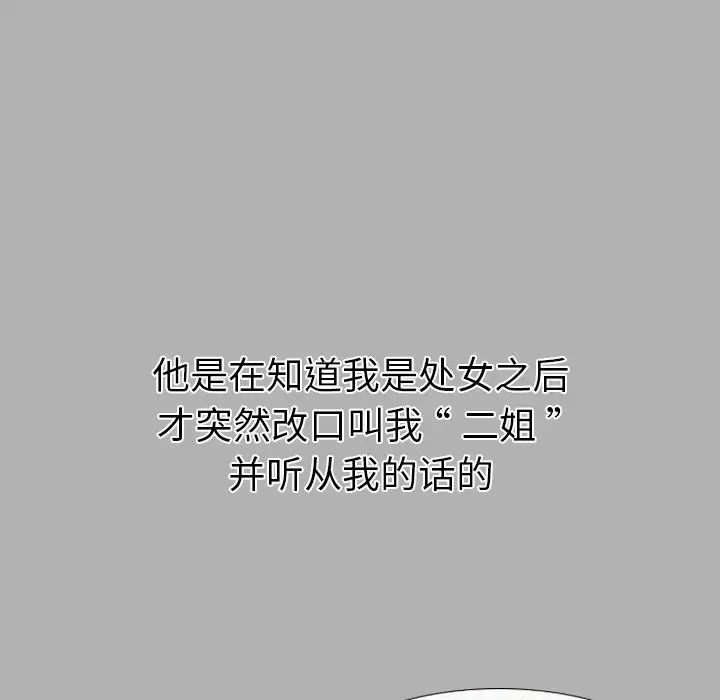 姊姊的秘密日记第24话