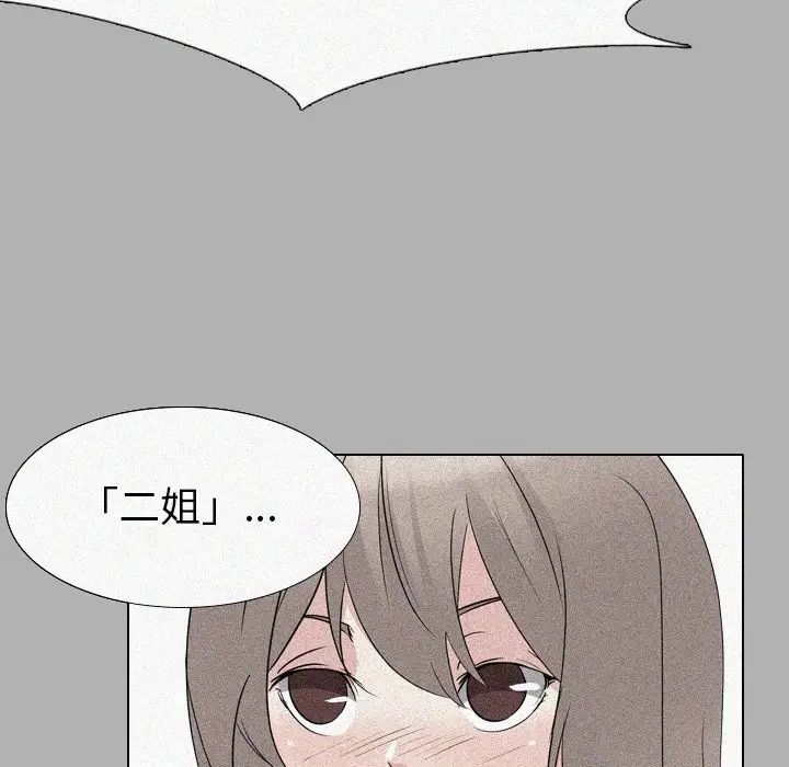 姊姊的秘密日记第24话