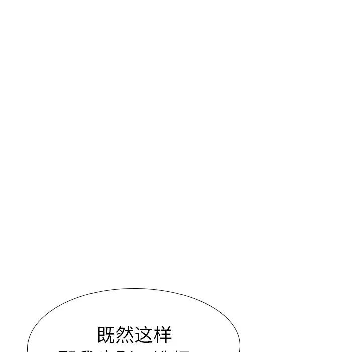 姊姊的秘密日记第24话