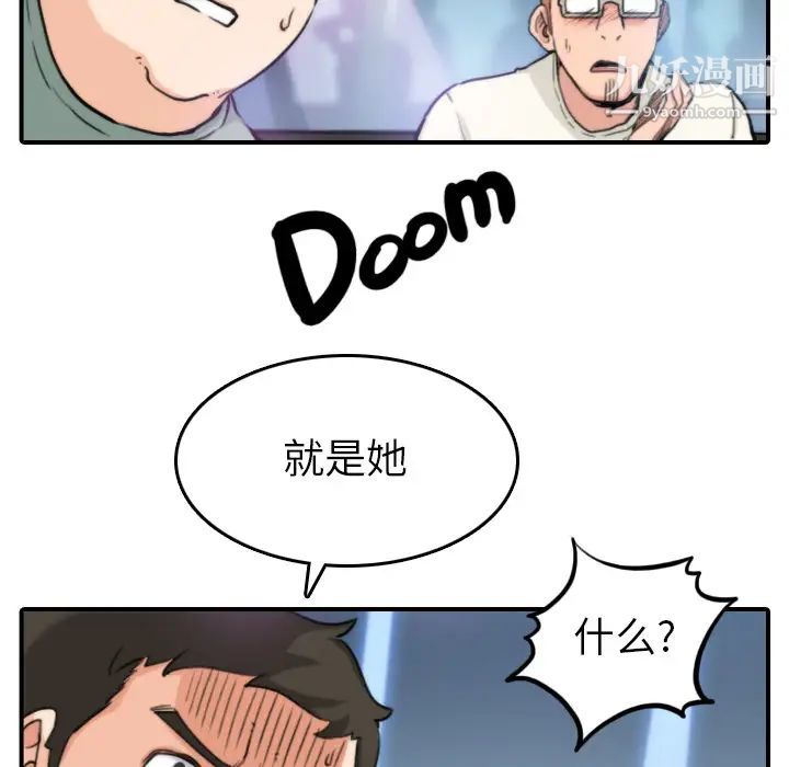 色花穴第35话