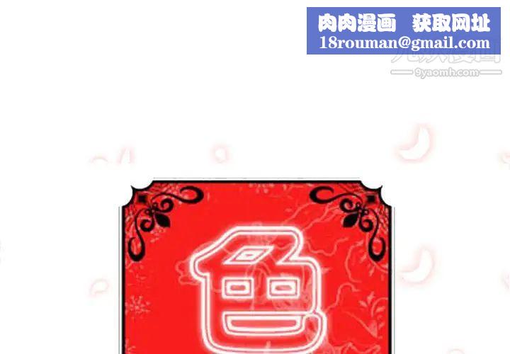 色花穴第36话