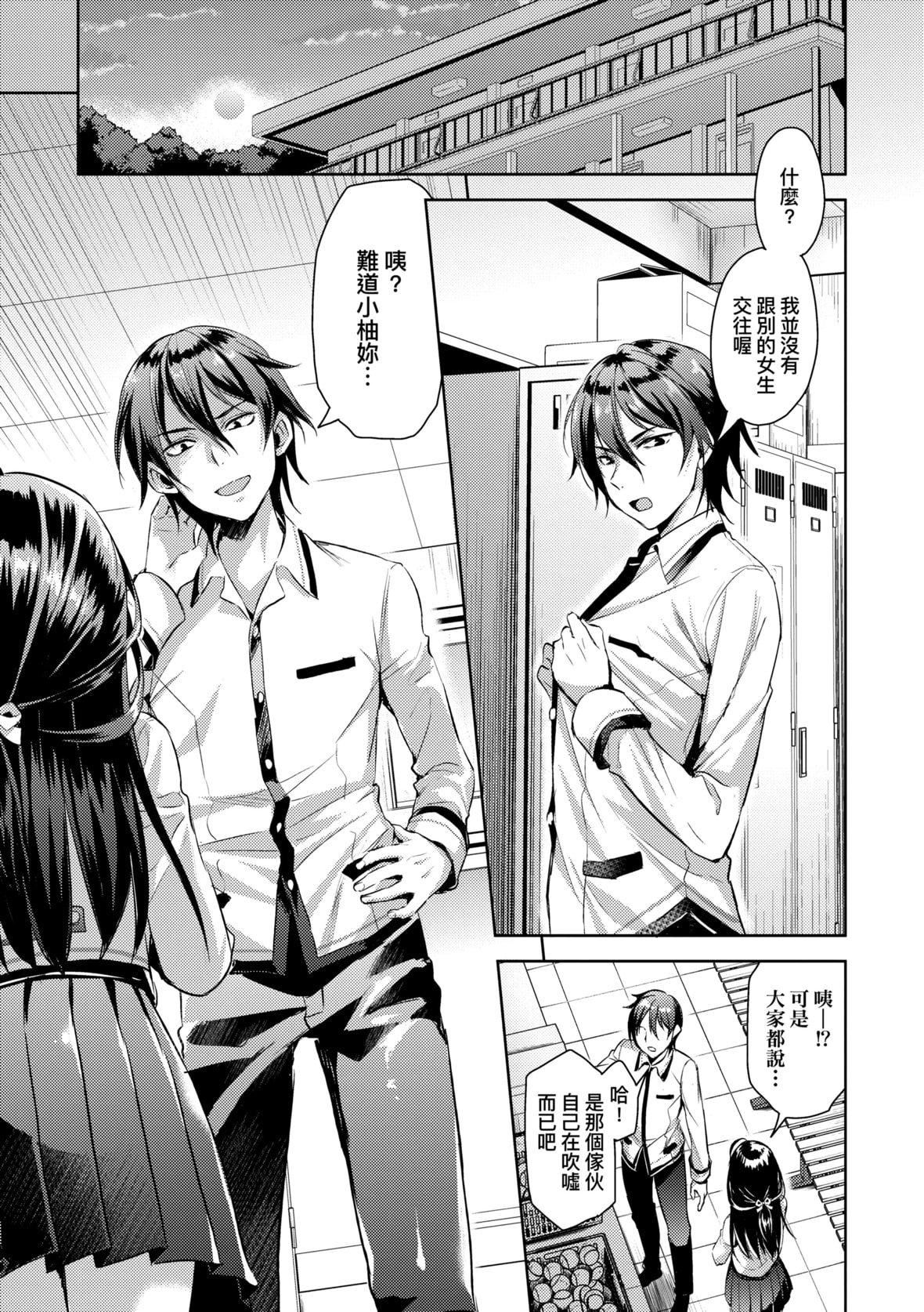 姊姊的秘密日记第25话