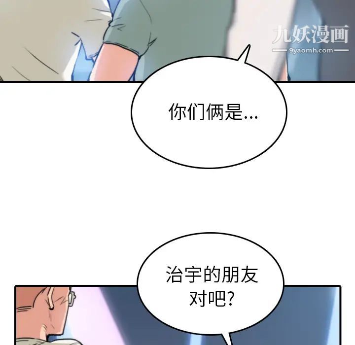 色花穴第36话