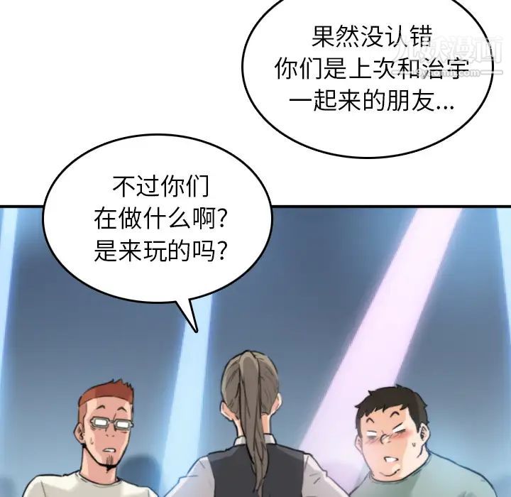 色花穴第36话