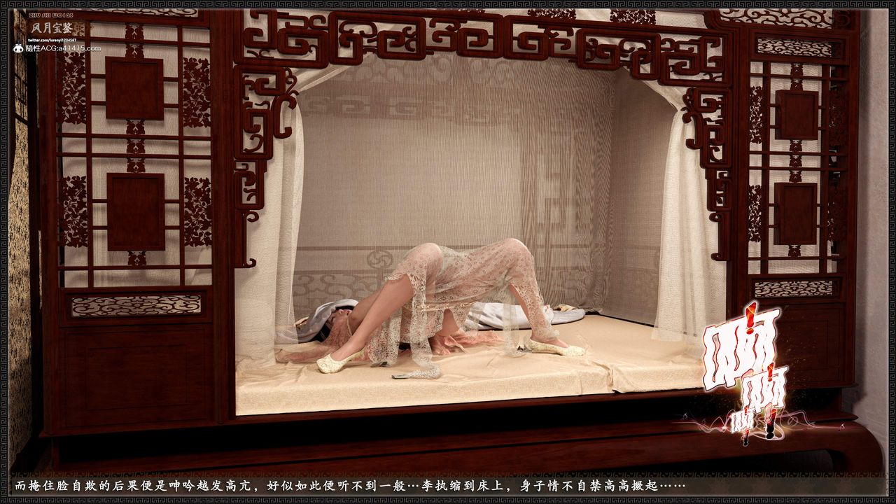 [3D]风月宝鉴第20话