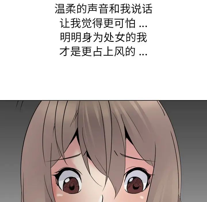 姊姊的秘密日记第25话