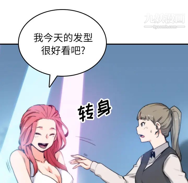 色花穴第36话
