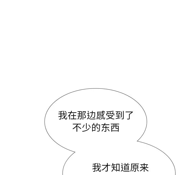 姊姊的秘密日记第25话