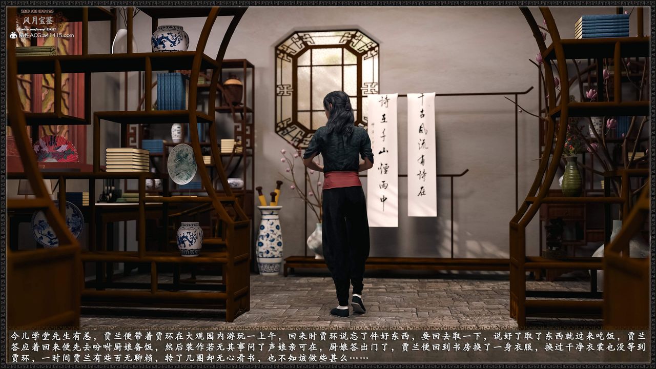 [3D]风月宝鉴第20话