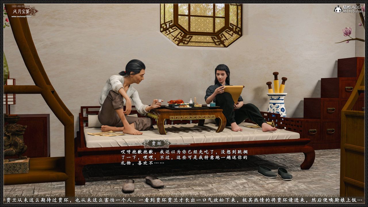 [3D]风月宝鉴第20话