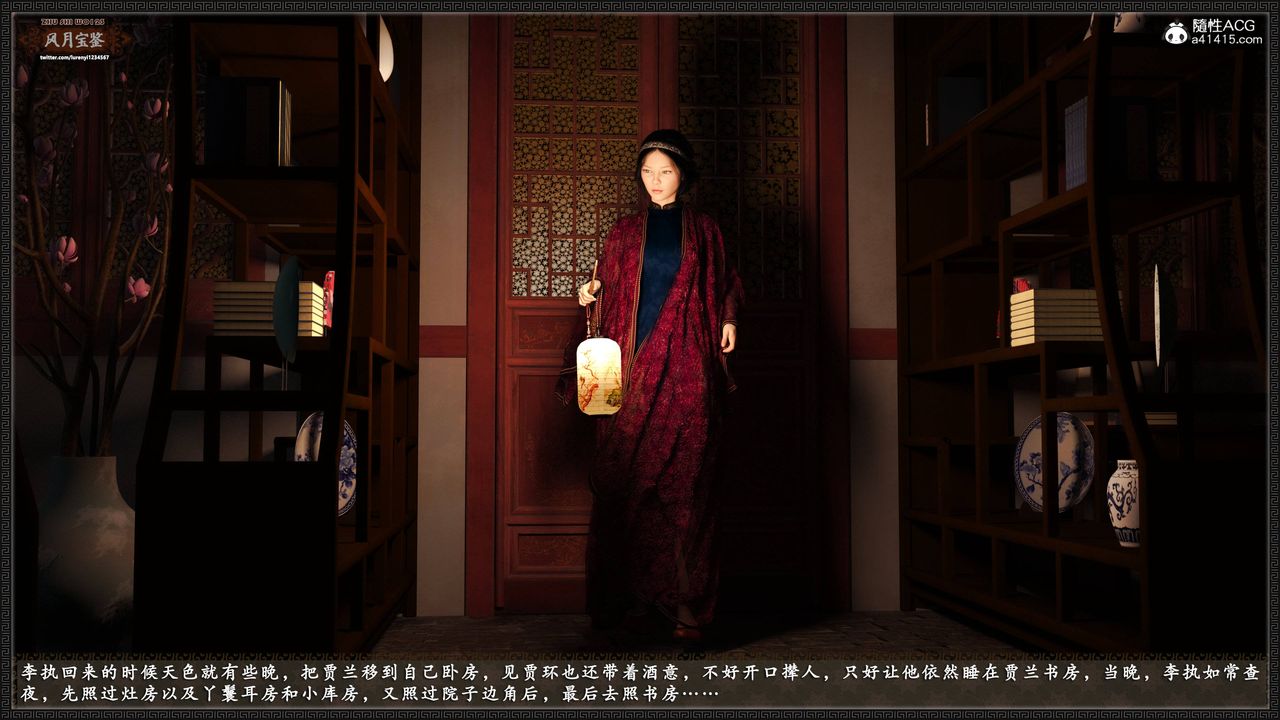 [3D]风月宝鉴第20话