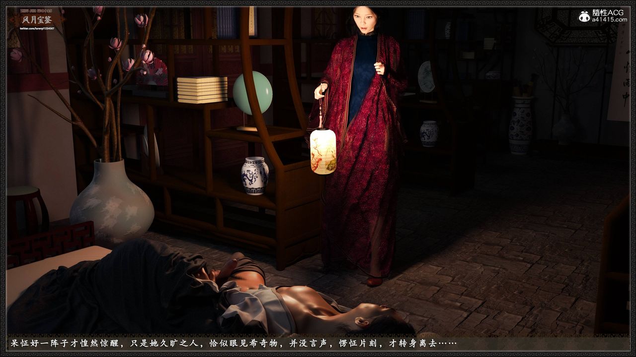 [3D]风月宝鉴第20话