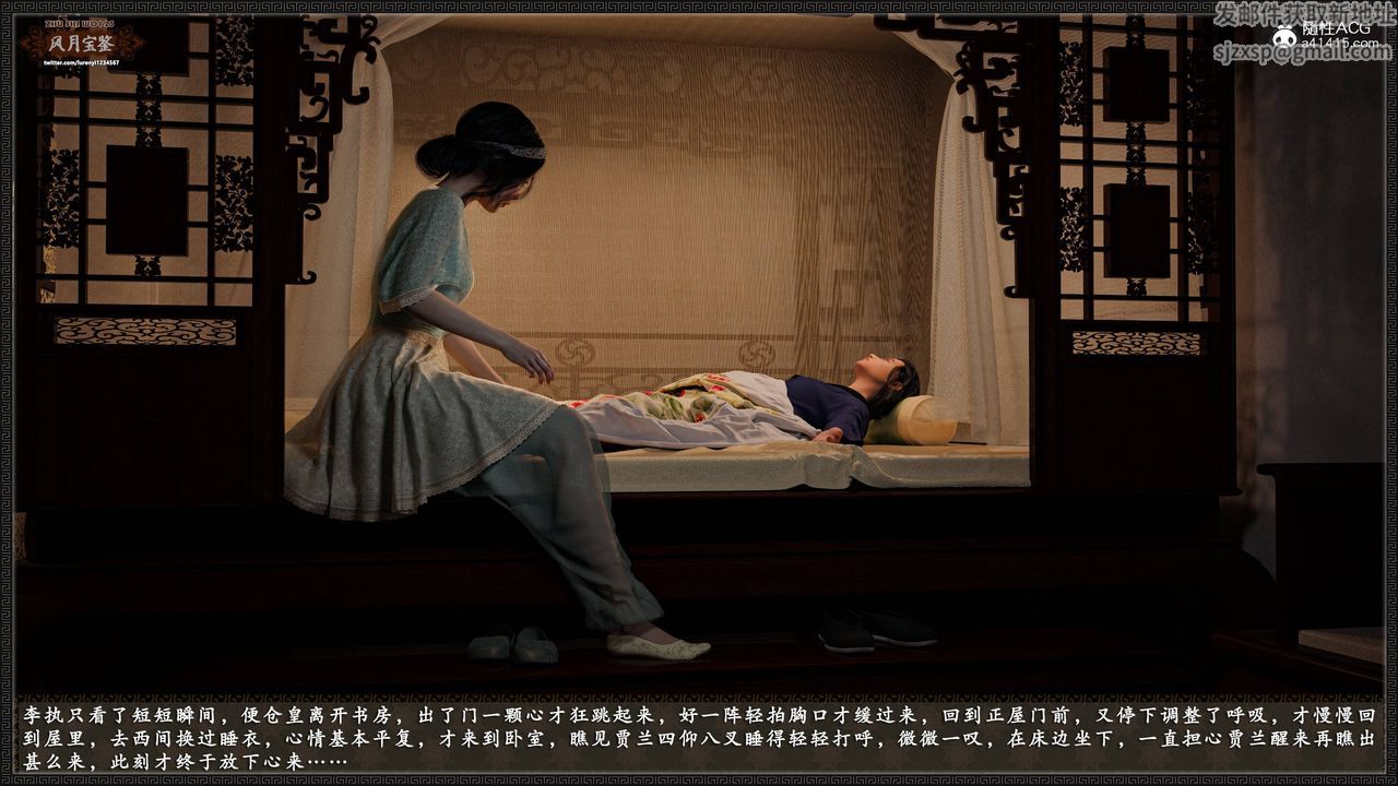 [3D]风月宝鉴第20话