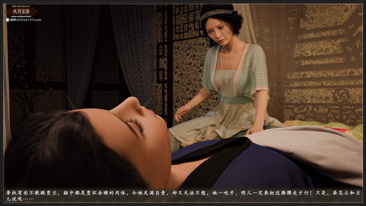 [3D]风月宝鉴第20话