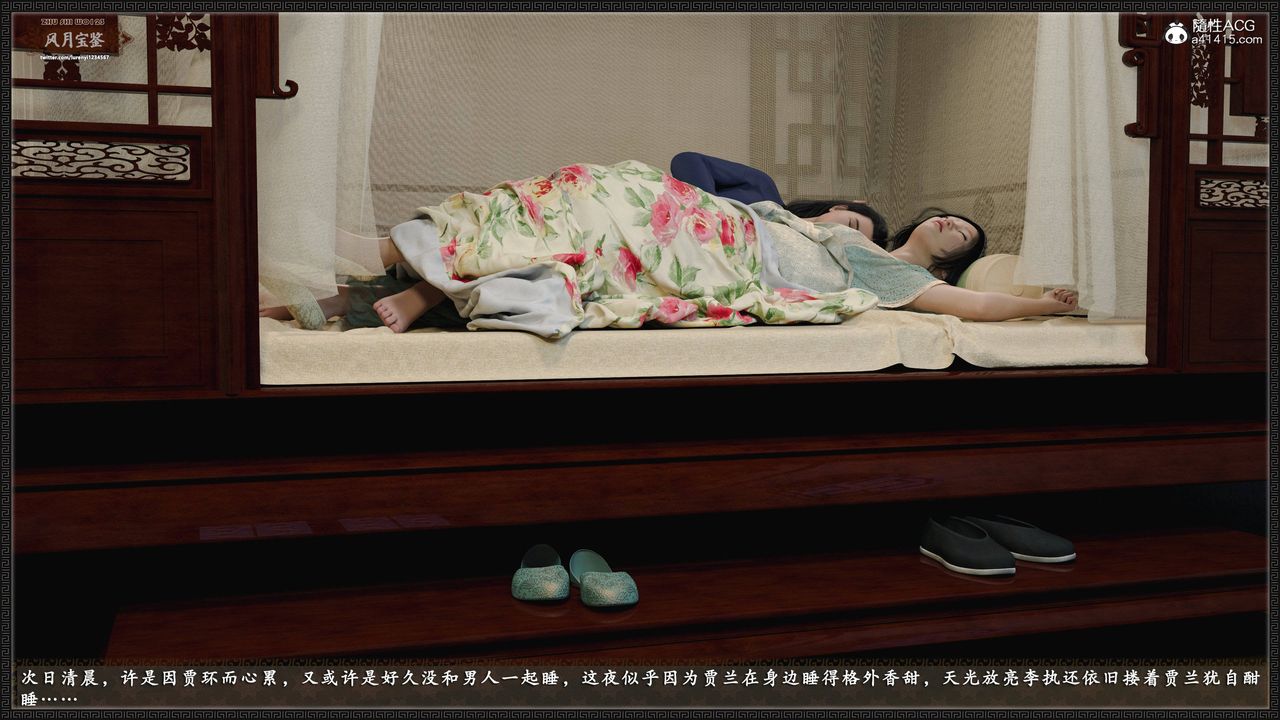 [3D]风月宝鉴第20话