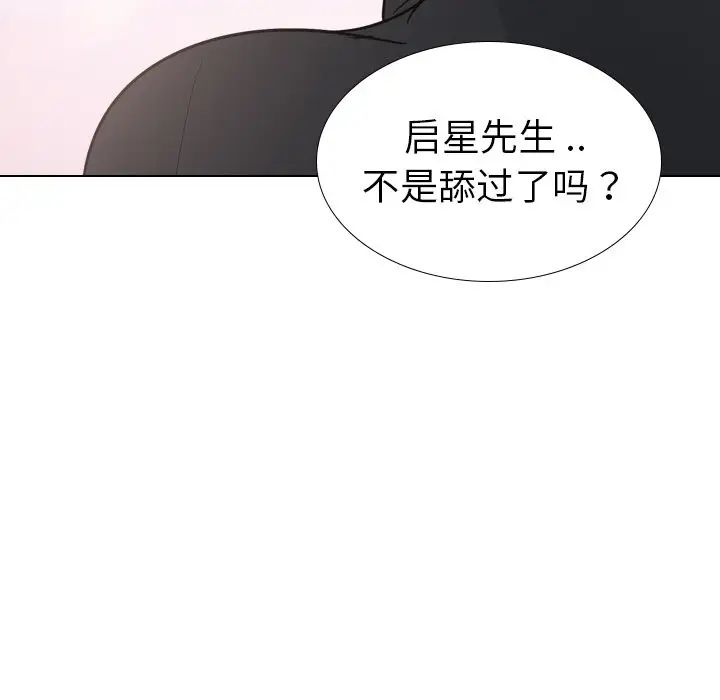 姊姊的秘密日記第25话