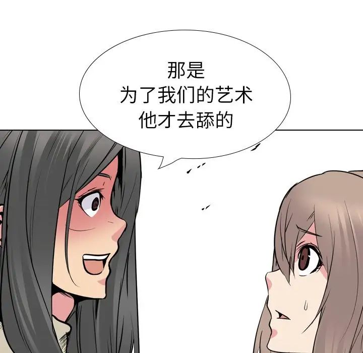 姊姊的秘密日记第25话