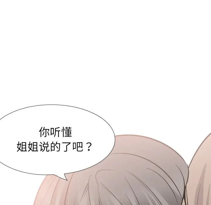 姊姊的秘密日記第25话