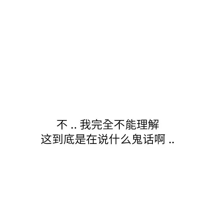 姊姊的秘密日记第25话