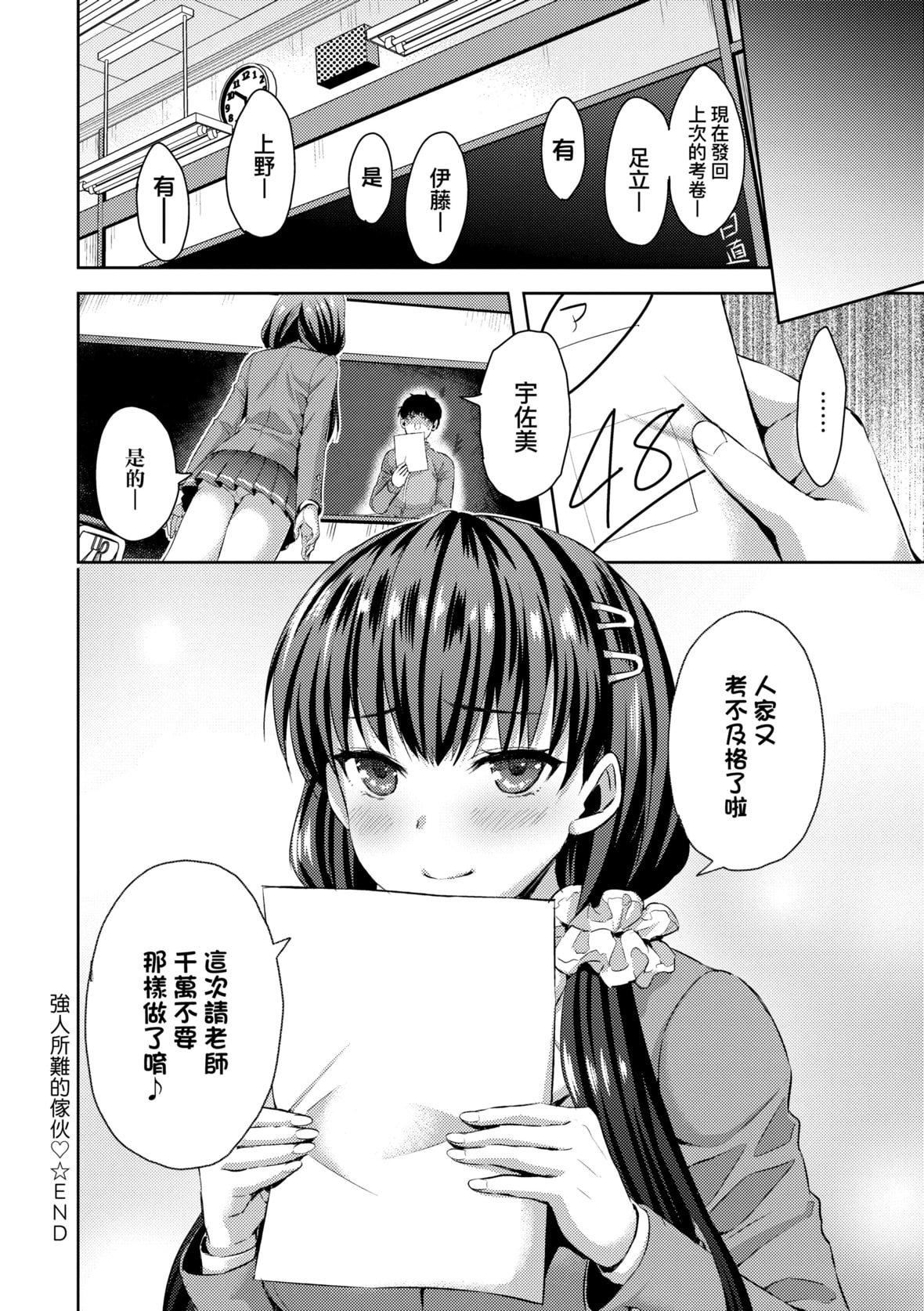 [あやかわりく]ぜんぶヌいてあげる｜全部射出來不用忍[中國翻訳][DL版][あやかわりく]ぜんぶヌいてあげる｜全部射出來不用忍[中國翻訳][DL版]