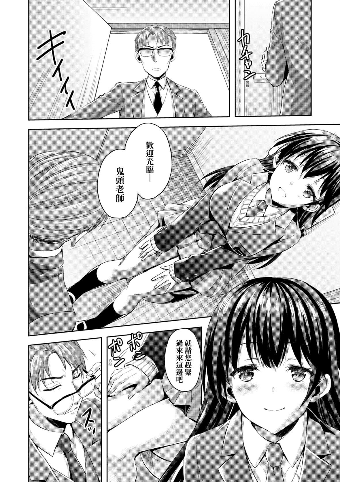 [あやかわりく]ぜんぶヌいてあげる｜全部射出来不用忍[中国翻訳][DL版][あやかわりく]ぜんぶヌいてあげる｜全部射出来不用忍[中国翻訳][DL版]