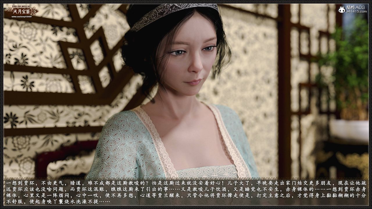 [3D]风月宝鉴第21话