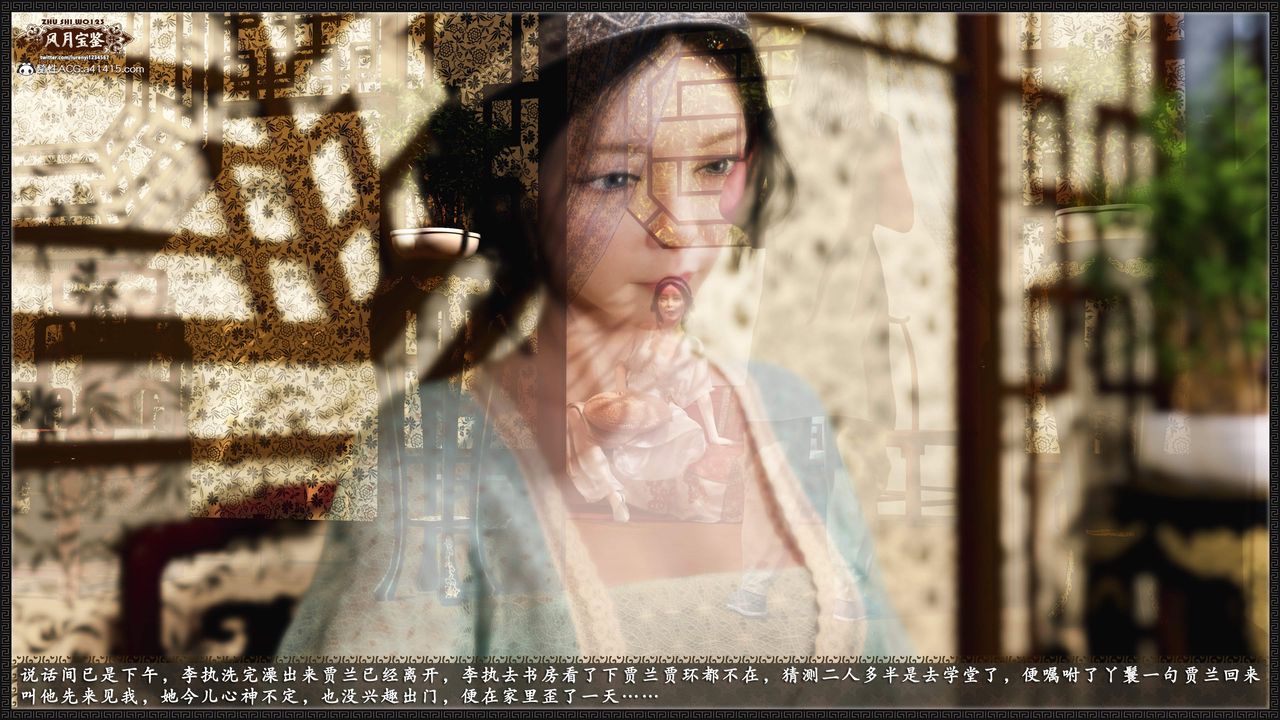 [3D]风月宝鉴第21话